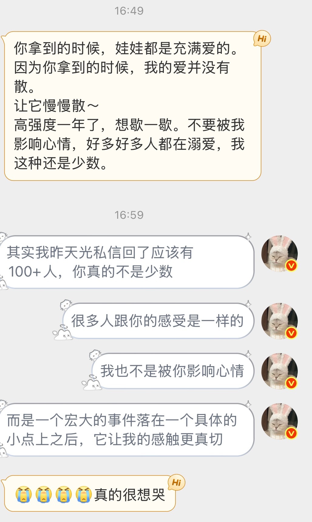 抱抱所有人。 