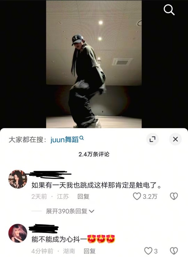 junn 和 ian 谁是心抖一 ​​​