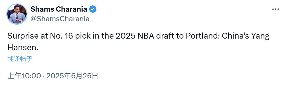 第16顺位，灰熊队替开拓者队选中了中国中锋杨瀚森！！！！NBA选秀大会 ​​​