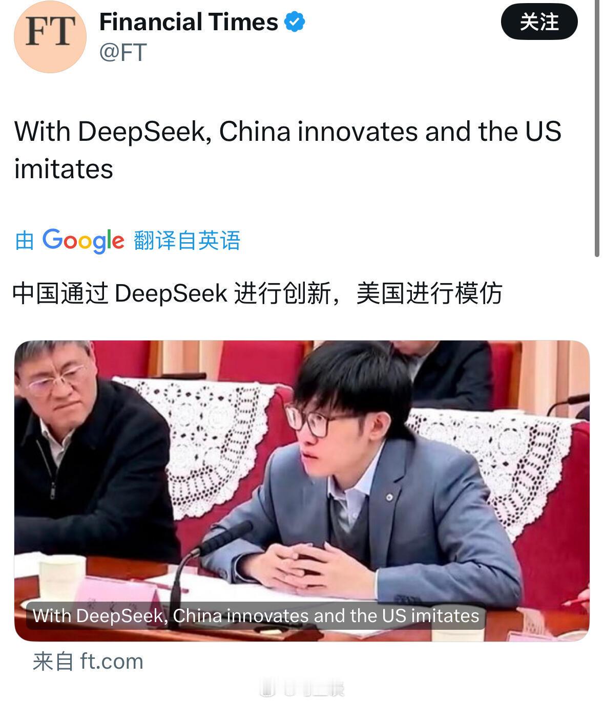 金融时报：美国开始模仿，中国开始创新。连整体天阴阳怪气的FT都改口风了，证明大时