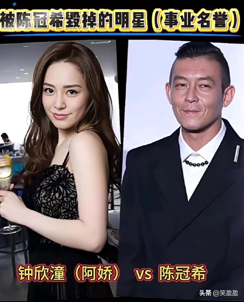 陈冠希事件
牵连到的女明星！