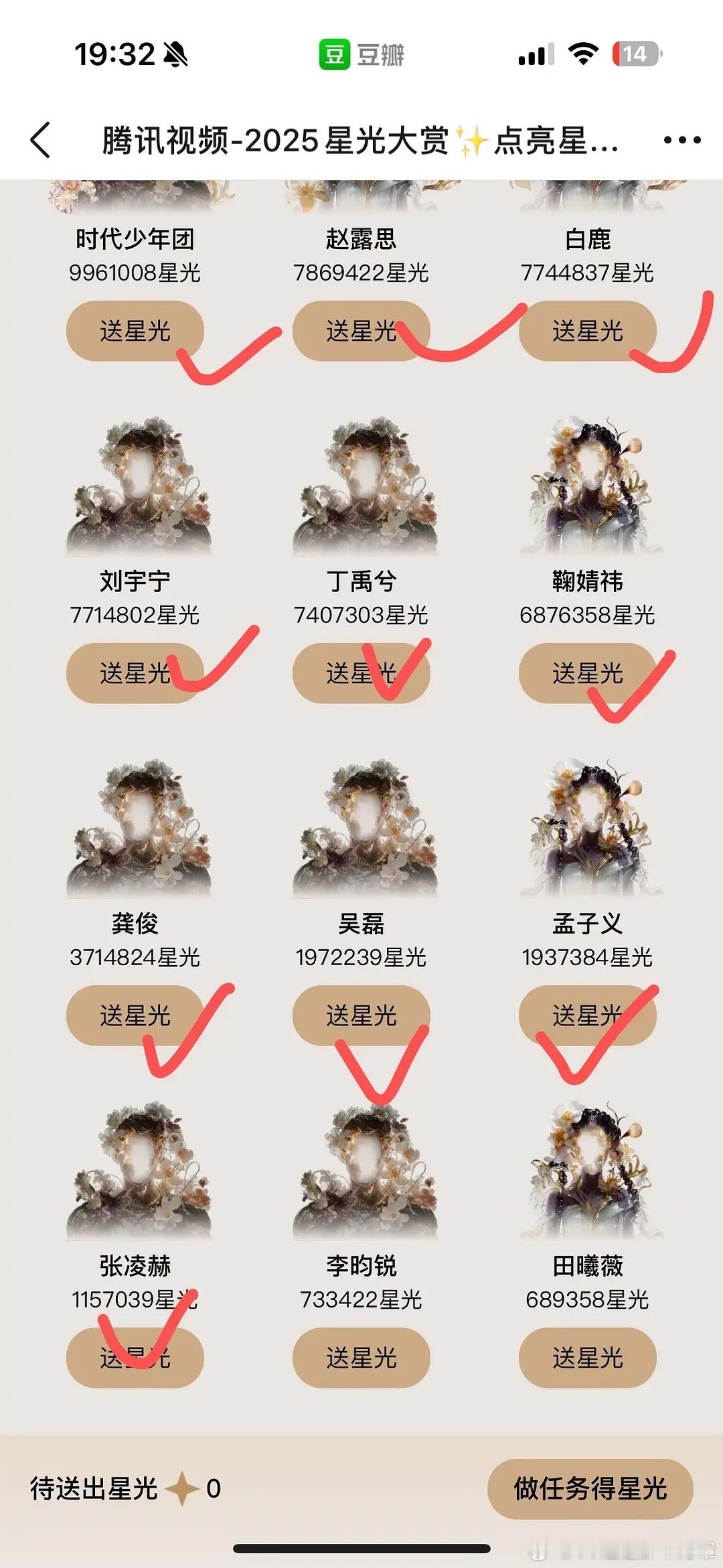 按往届鹅vip之星要么是6个要么是10个，目前星光大赏的前十还算合理么？ 