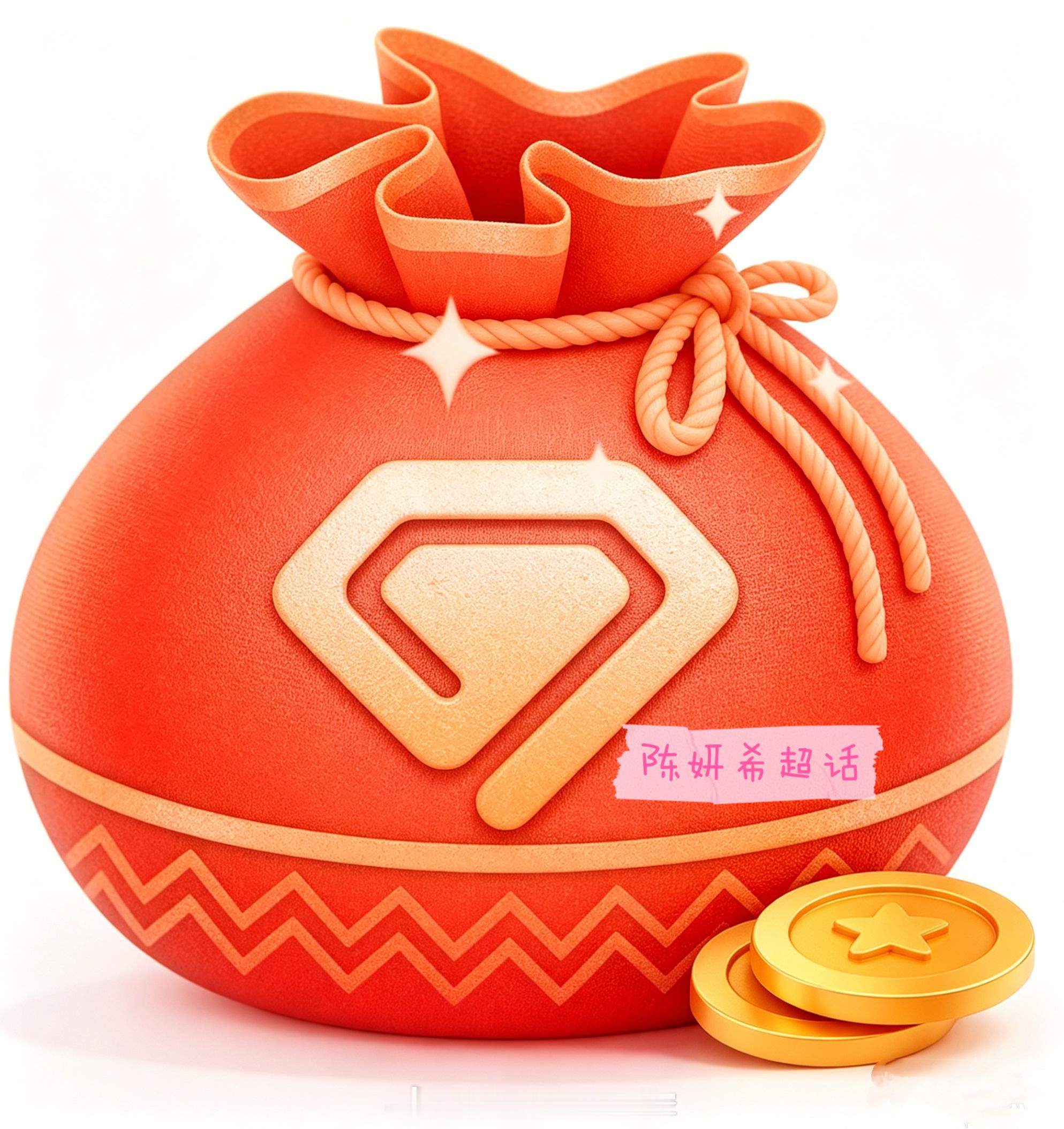 陈妍希  📣周三领福袋📣（6月24日周三）● 签到福袋：通过签到获取● 互动
