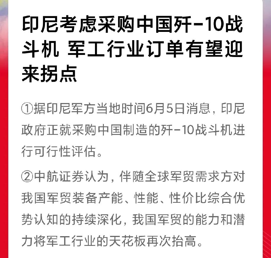 如果说昨晚国足输给印尼，是用一球换歼10订单的话，那我还能接受。