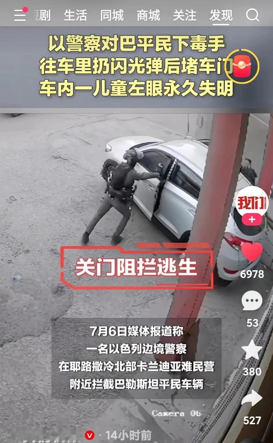 黄皮马瓦里又来诬陷了——
以色列军人真想杀人的话为啥不直接扔炸弹💣而只是扔闪光