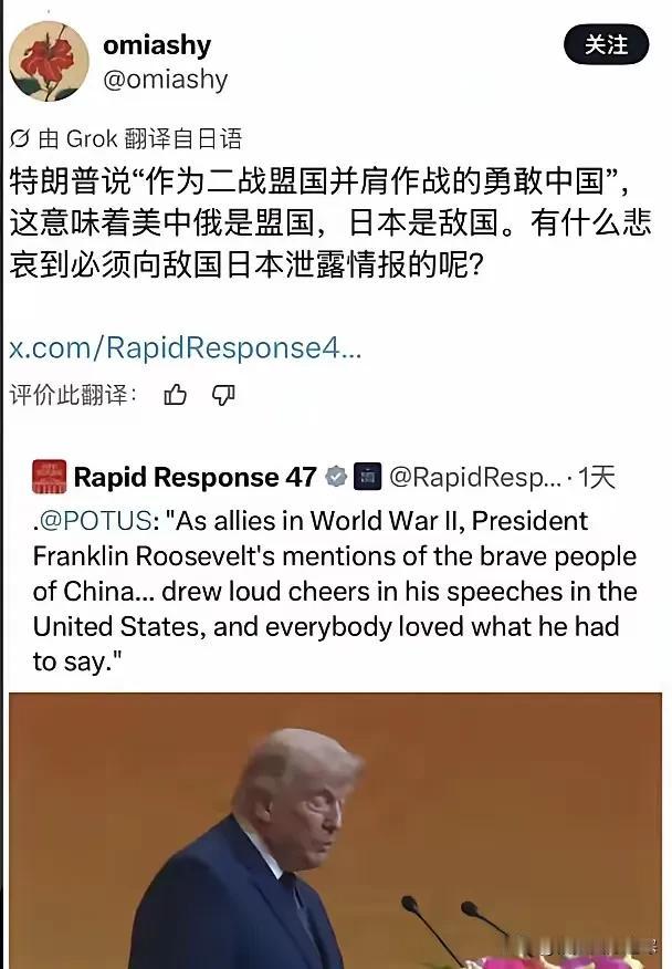 特朗普突然翻旧账了！

8月6日，一段视频让日本右翼坐不住了。

美国驻华使领馆