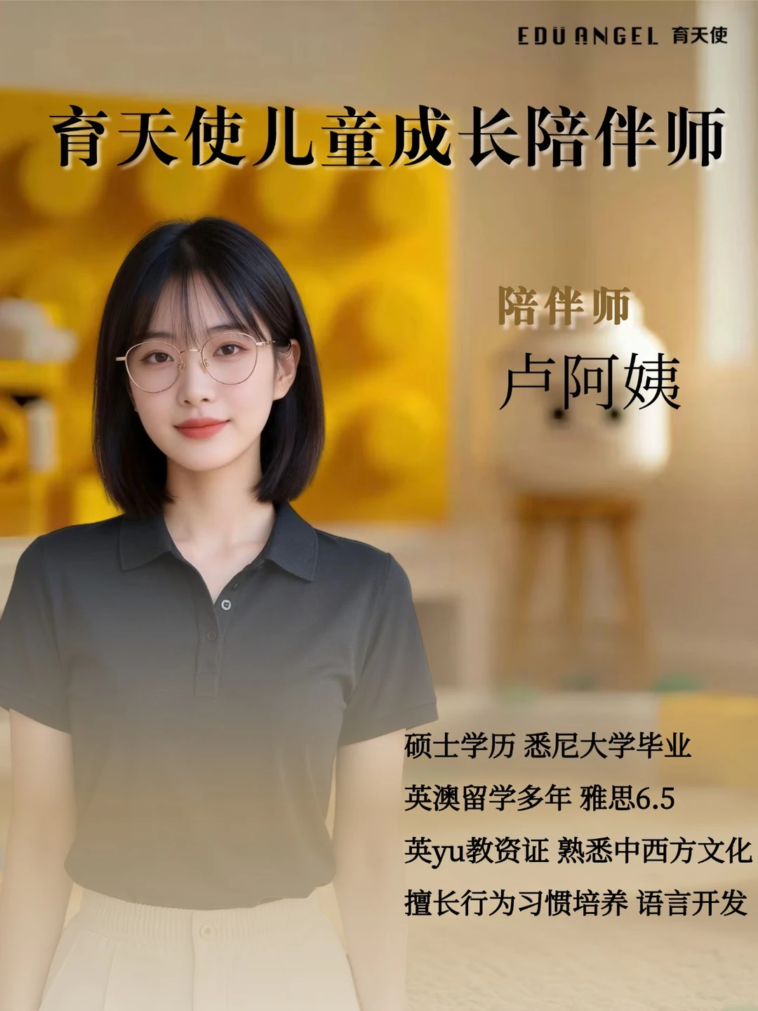 温柔稳定儿童成长陪伴师！执行力Max宝宝超爱