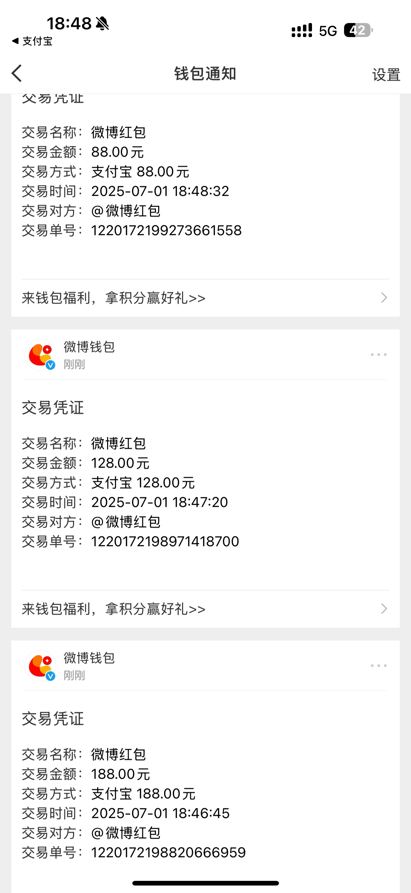 小宝们，我来发红包啦！本月互动榜前3名是​​​