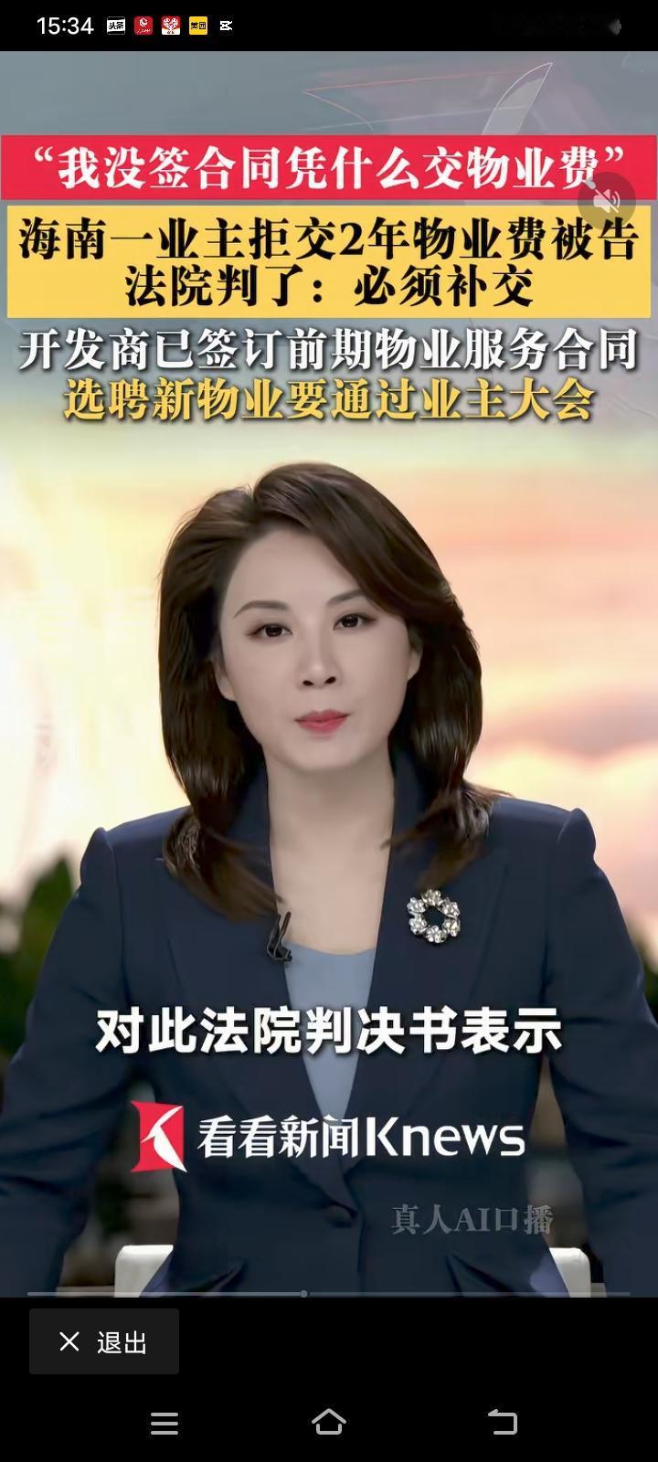 提醒业主盲目抗拒交物业费容易吃亏，物业不是吃素的。民法典和物业管理条例规定前期物