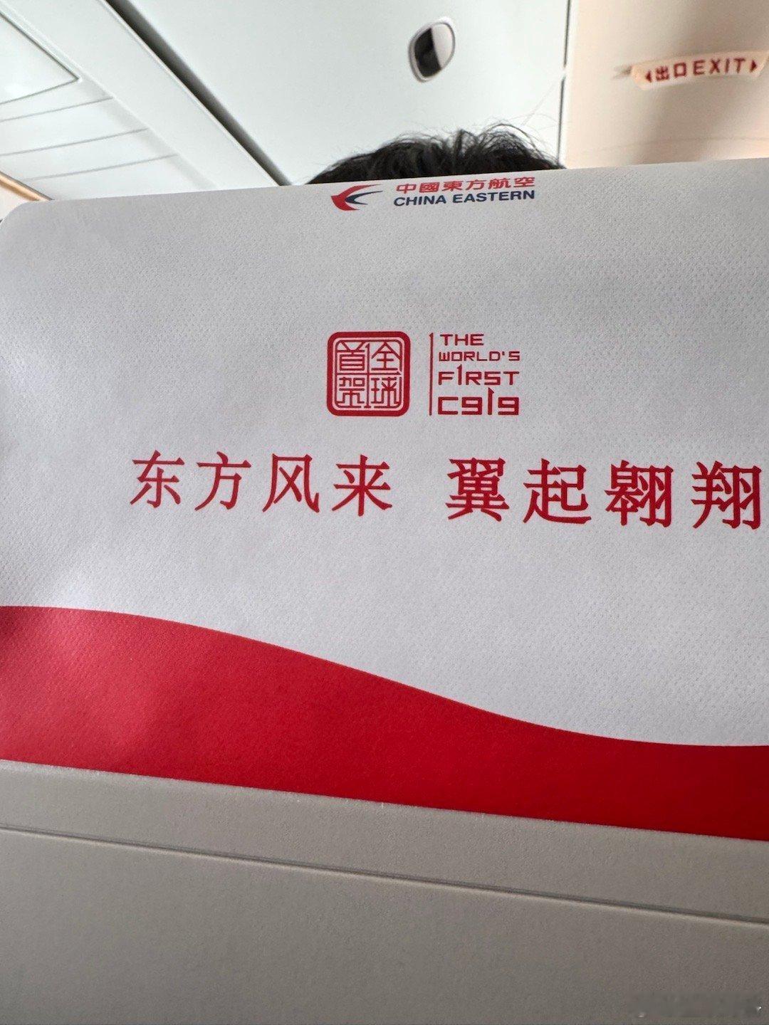 这架飞机竟然是全球首架c919。我感觉军工要大涨了望京博格见闻  ​​​