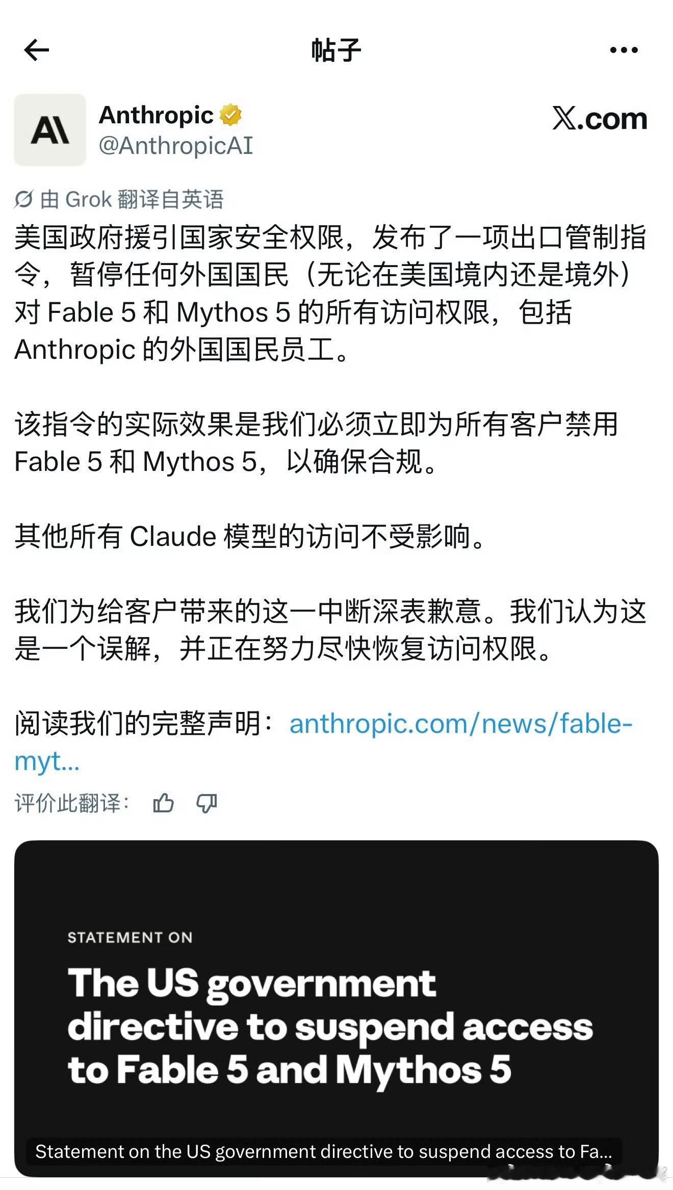 桂哥评：大模型本质上是软件层面，这个层面让美国的Anthropic遥遥领先的后果