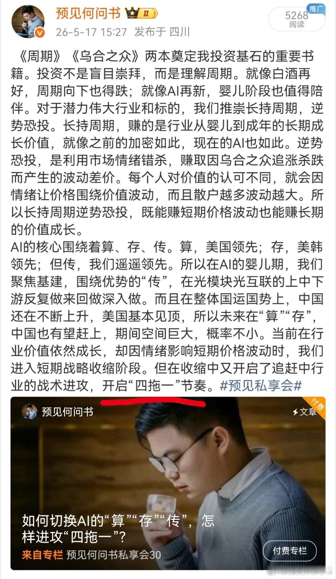 一拖四全线暴涨，全部暴涨！ 
