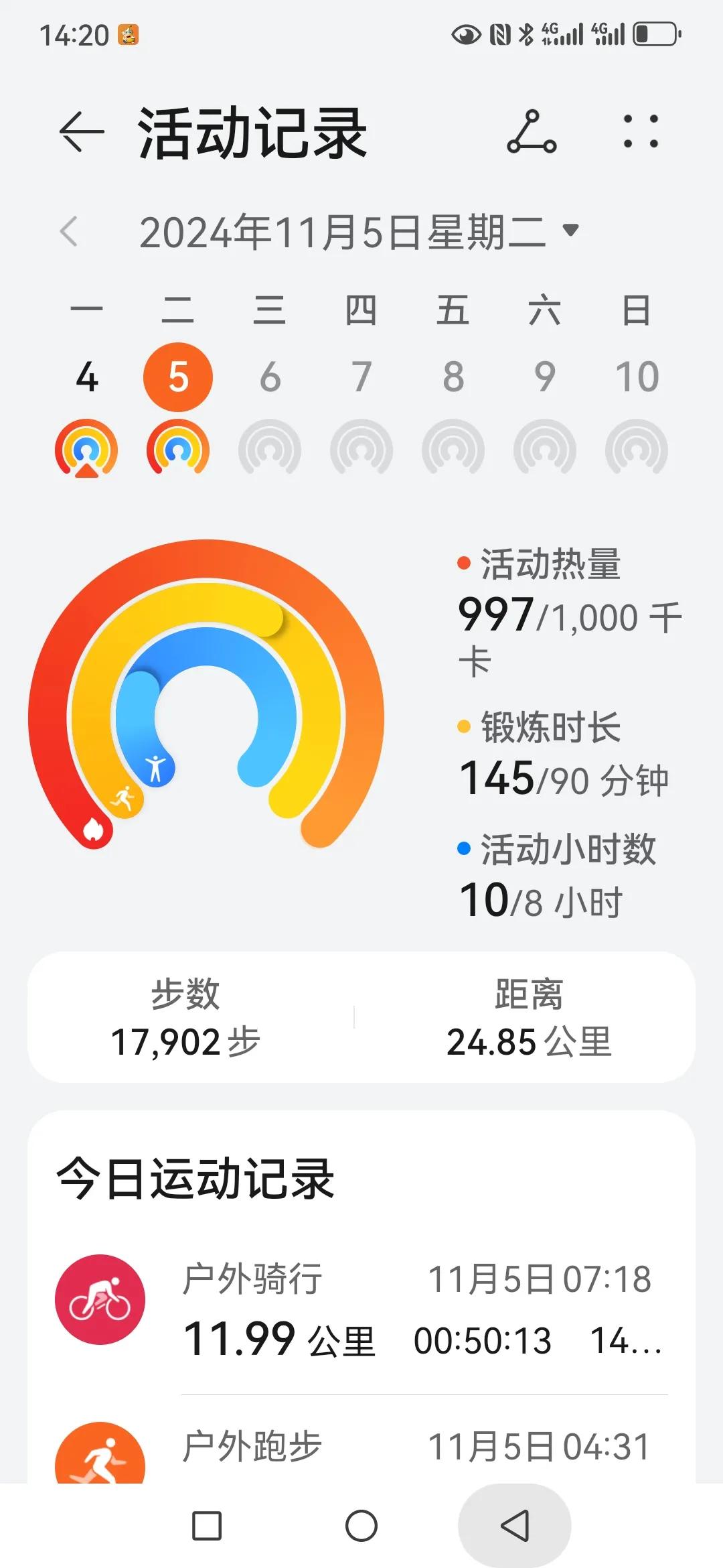 #今日运动打卡#