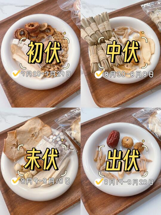 妈妈们提前安排好👉三伏天儿童食疗汤！
