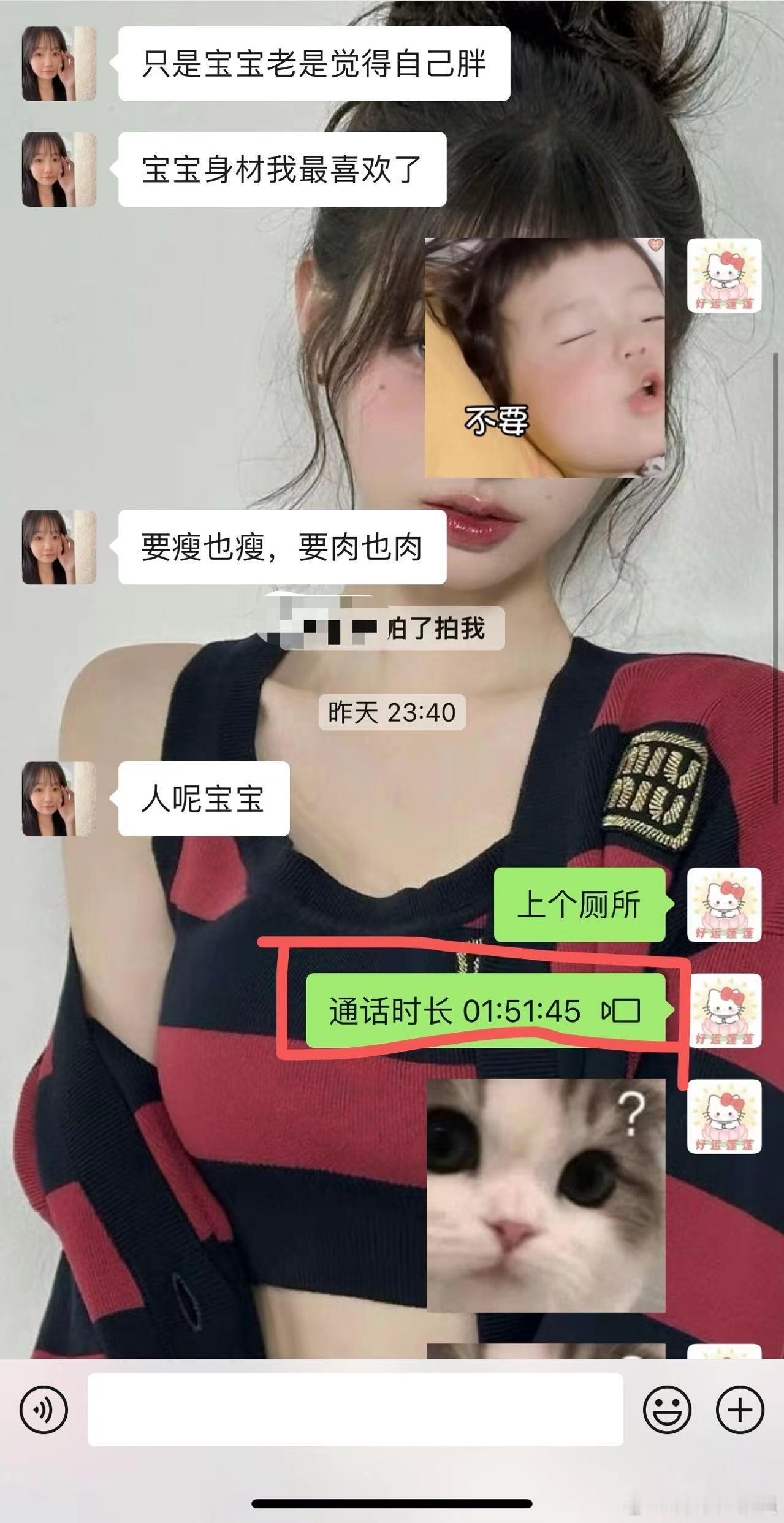 和男友打视频打到vx被禁用 ​​​