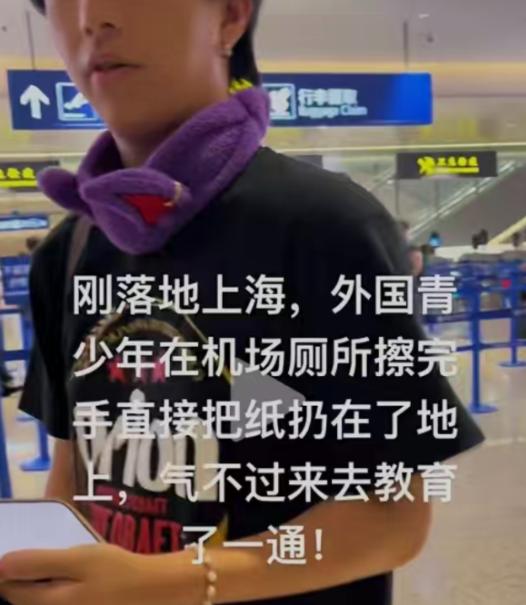 一名外国游客在上海机场扔垃圾，被一小伙子教育：不要在中国扔垃圾，快去捡起来，否则