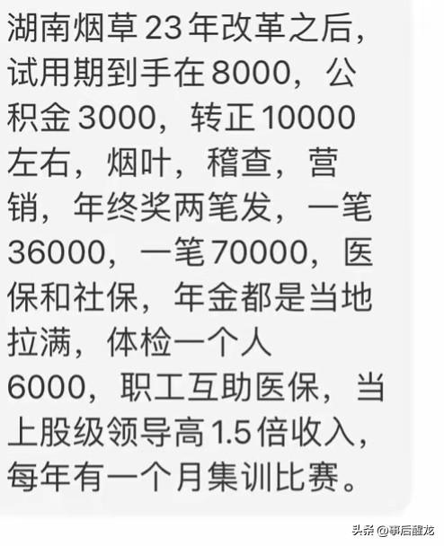 烟草上班的收入妥妥的对标大厂，而且烟草钱多事少还稳定。