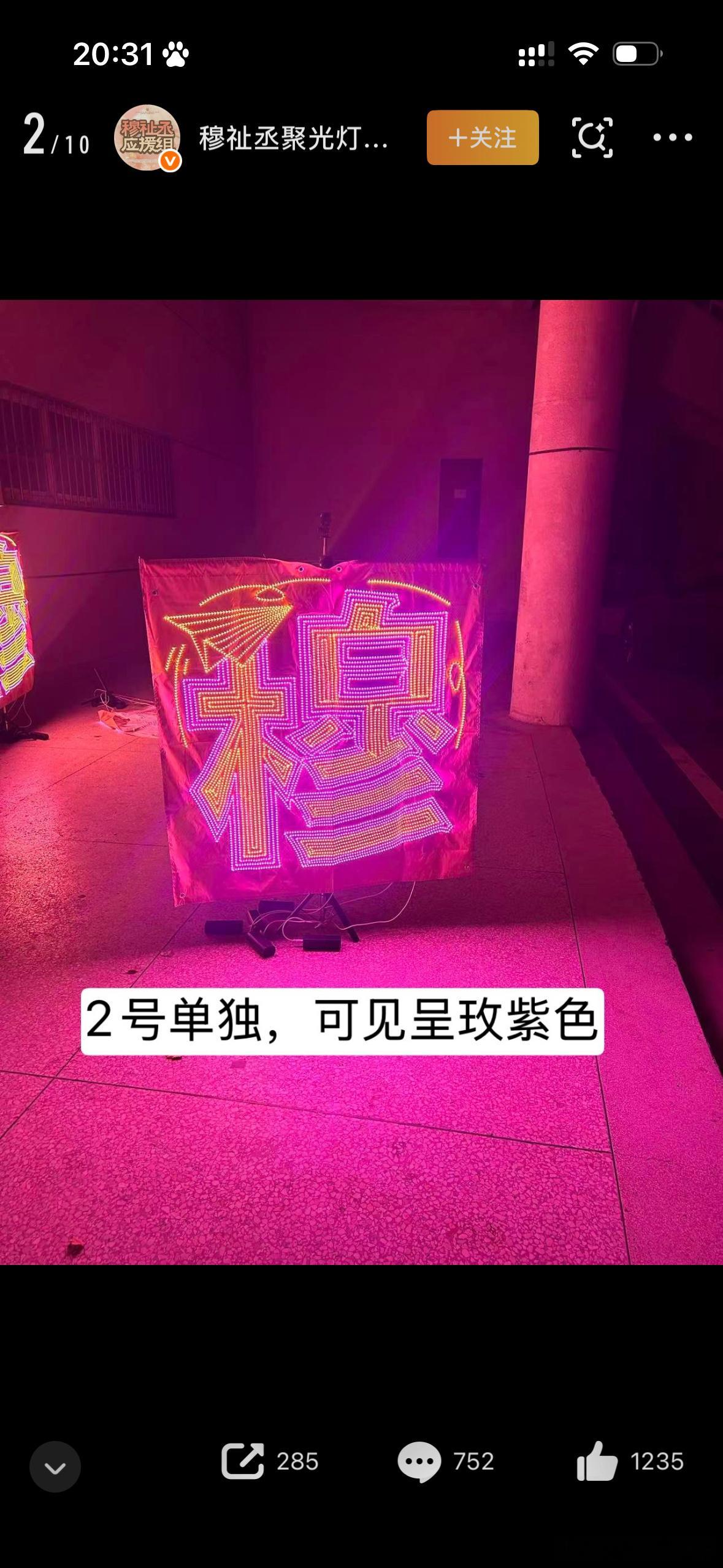 tg这应援色改成啥了 