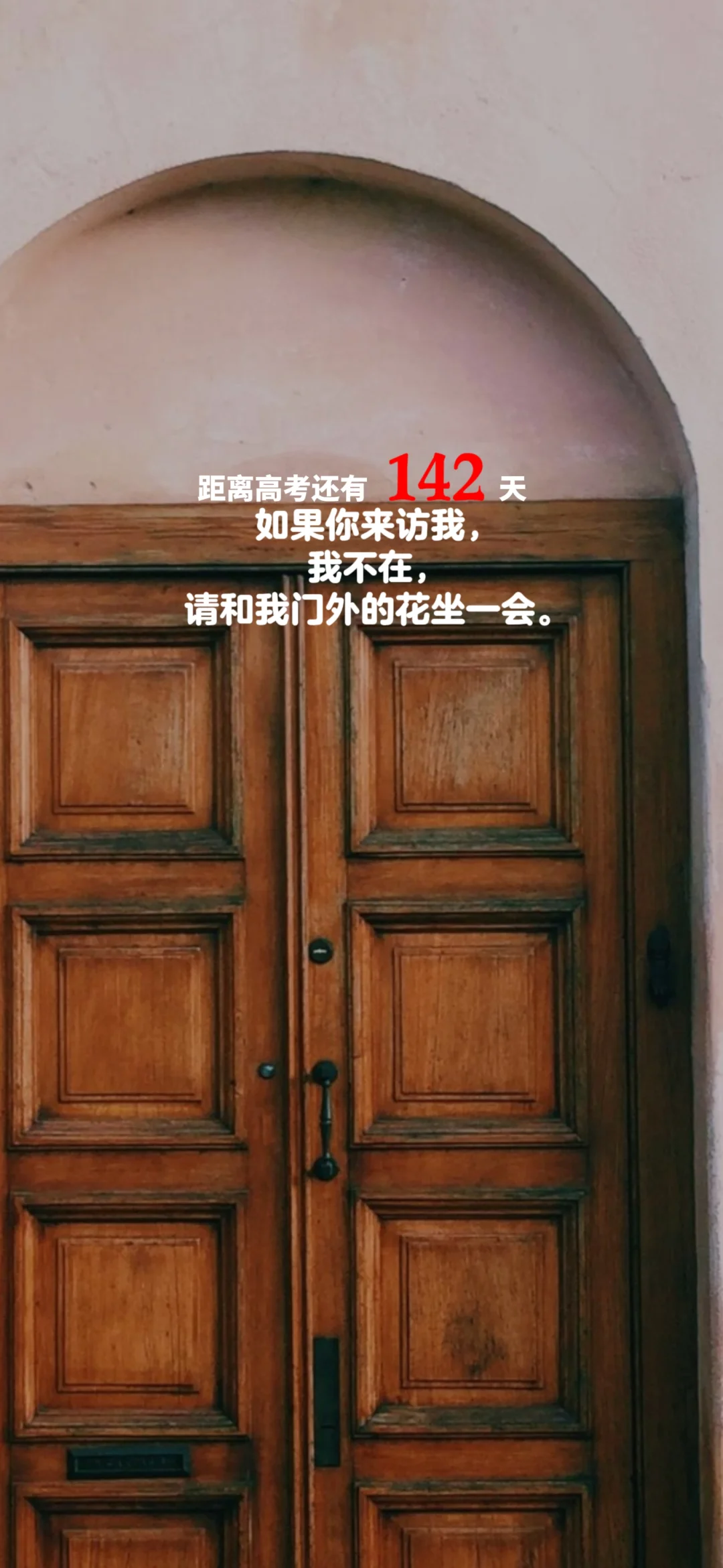 2025高考倒计时，每日更新。