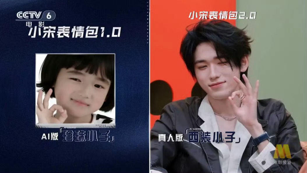 宋亚轩cos珍珠小子表情包将永远拥护这个权威的珍珠小子！小宋老师现场COS珍珠小