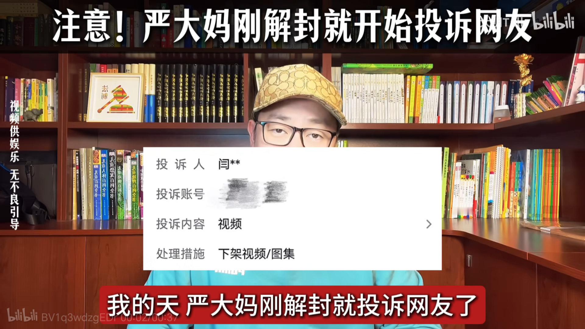 闫学晶的账号已经解除禁言，并且之前举报她儿子入学中戏问题的网友已经被投诉。 