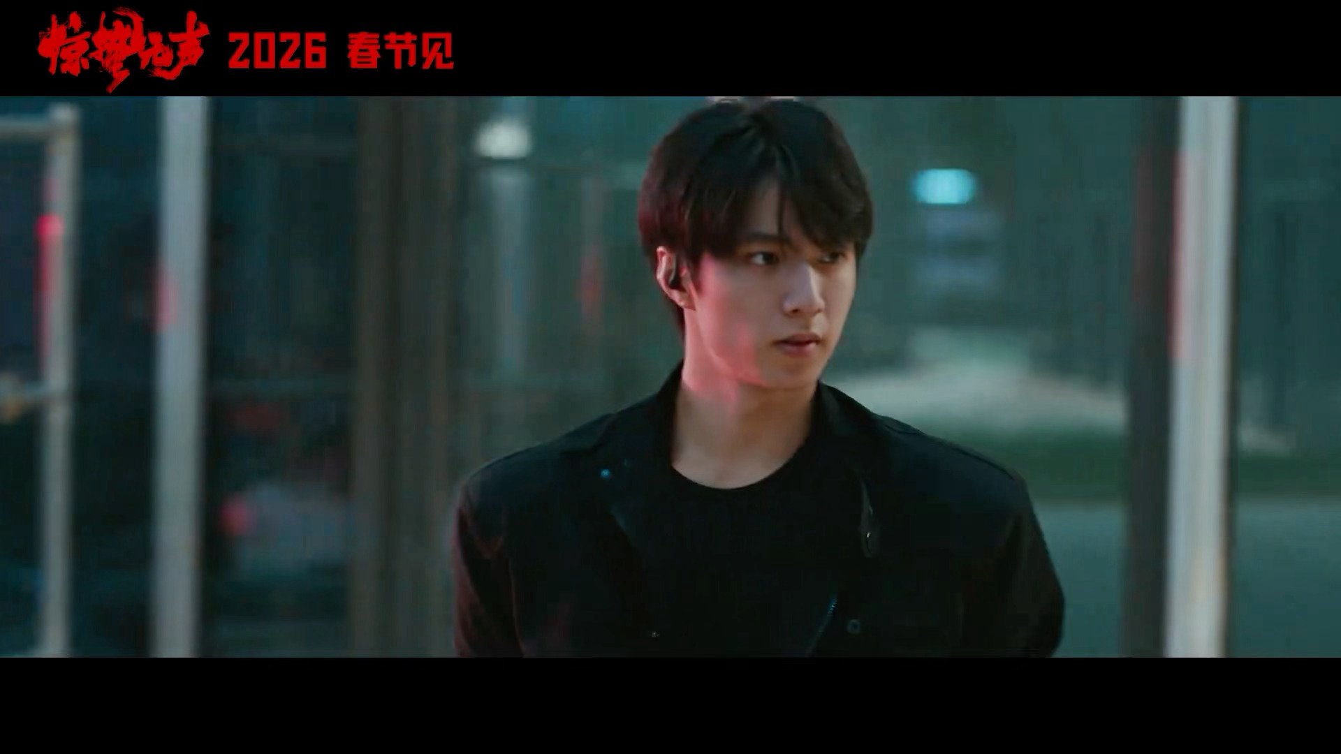 惊蛰无声里的刘耀文燥候燥候 