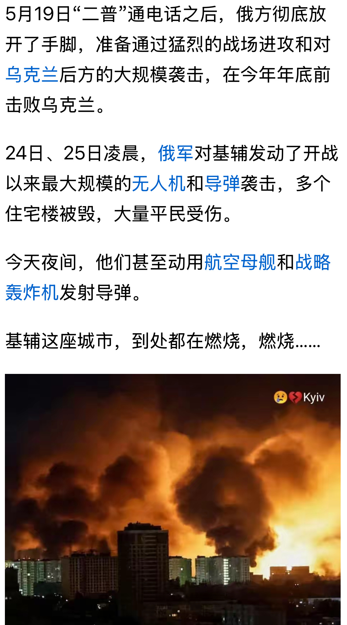 一位基辅居民在川普的帖子后面跟帖说：“你说葡精是个好人。过来吧，我让你看看这个好
