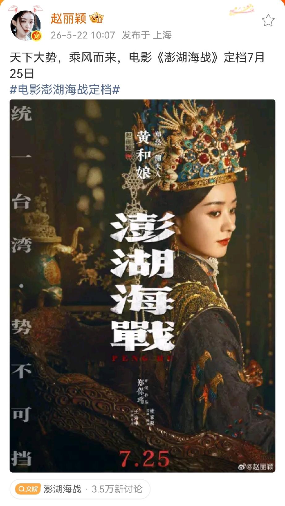 天下大势，乘风而来！期待《澎湖海战》[赞]