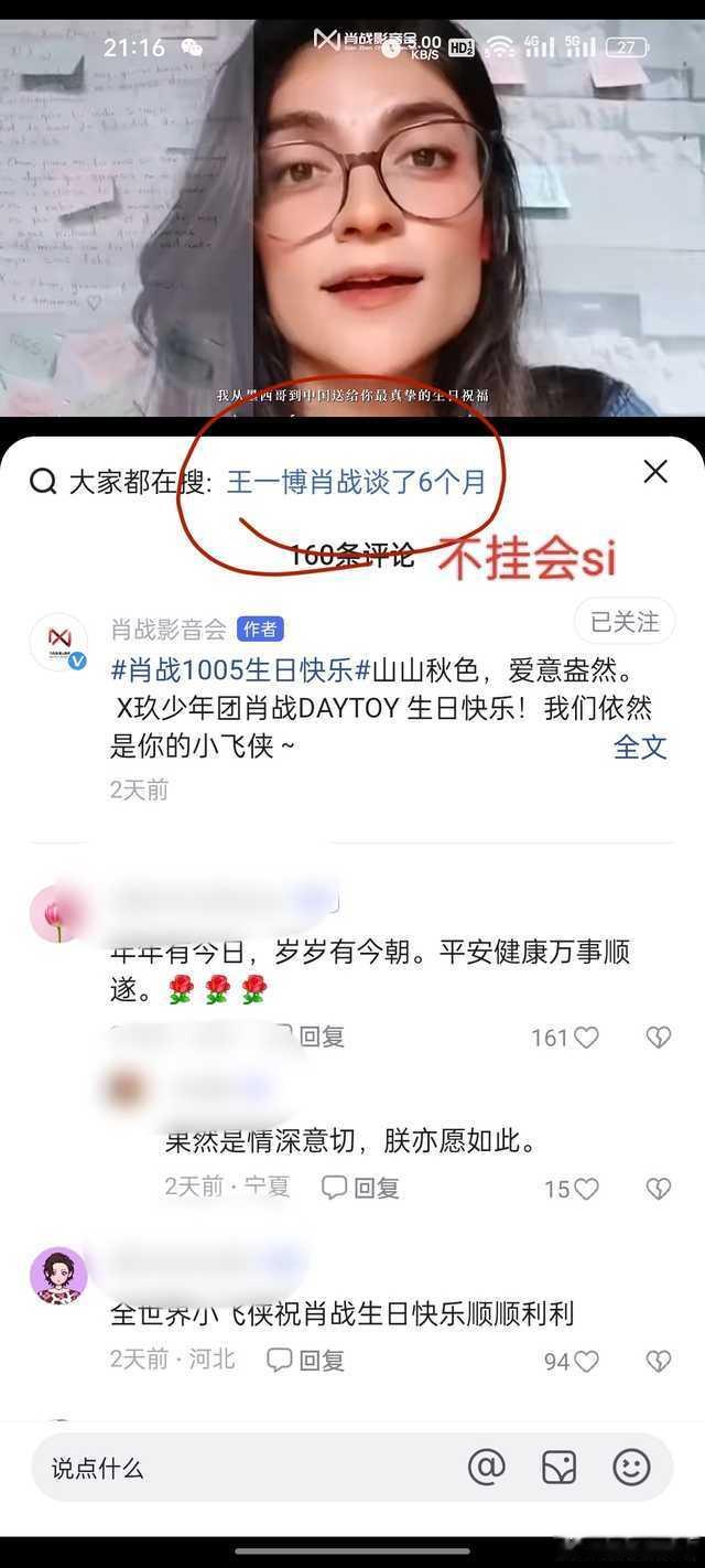 #反对王一博粉丝邪教式追星##王一博的粉丝恶毒成性# ​​​