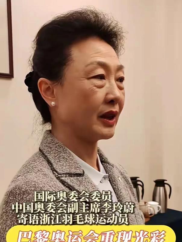 看到李玲蔚，我想起了和她同时代的韩爱萍。可惜呀韩爱萍已经不在了，想当年她俩可是羽