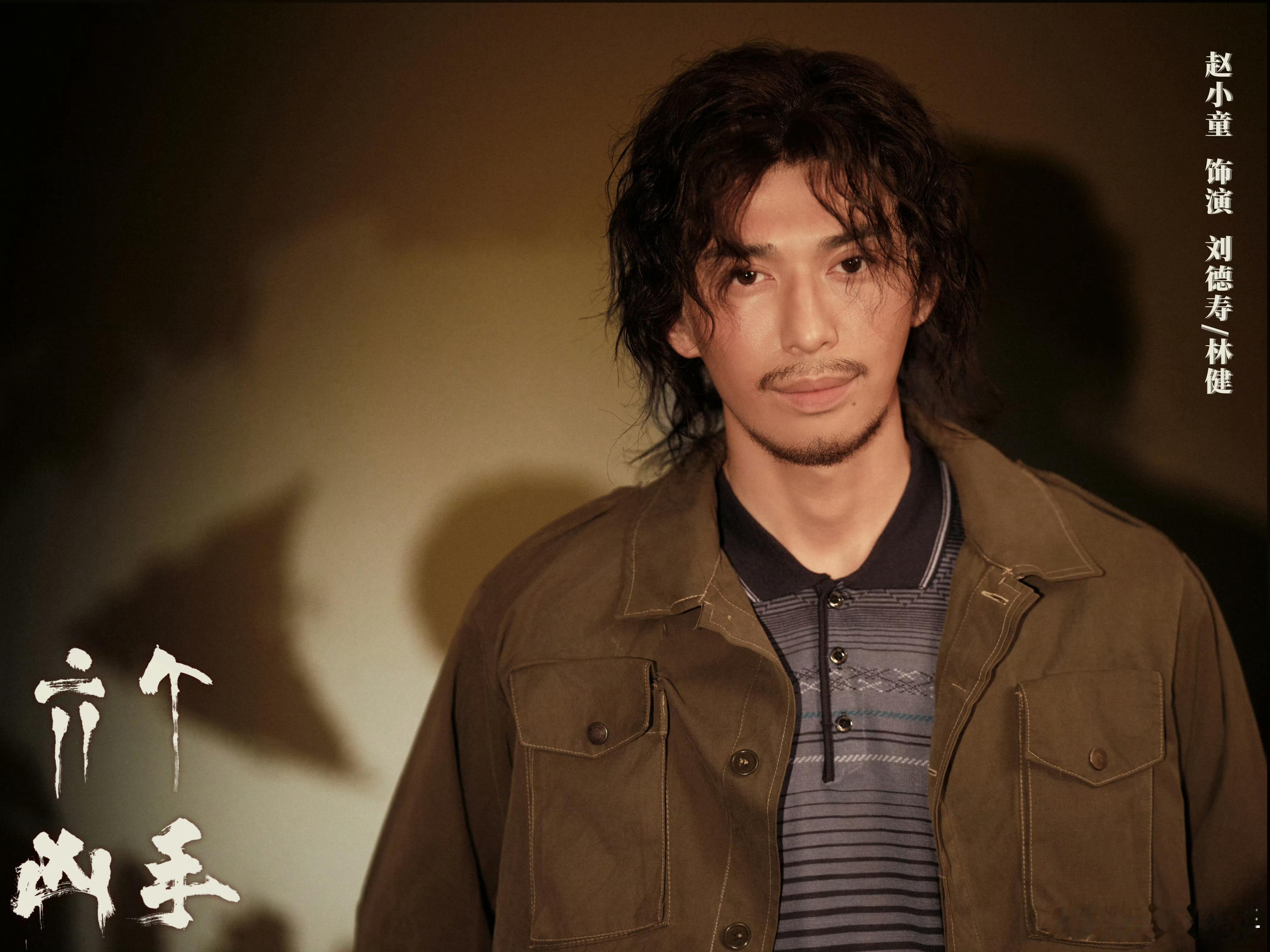 论演员的可塑性