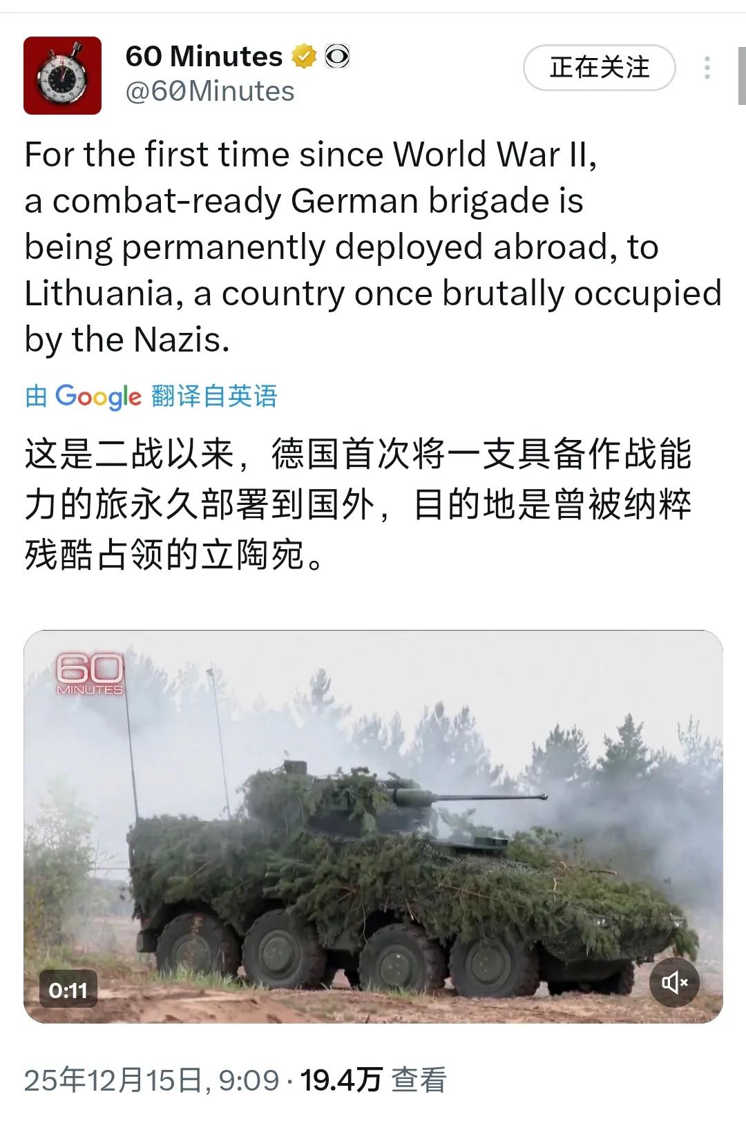 美国哥伦比亚广播公司（CBS）今天（12月15日）报道：“这是二战以来，德国首次