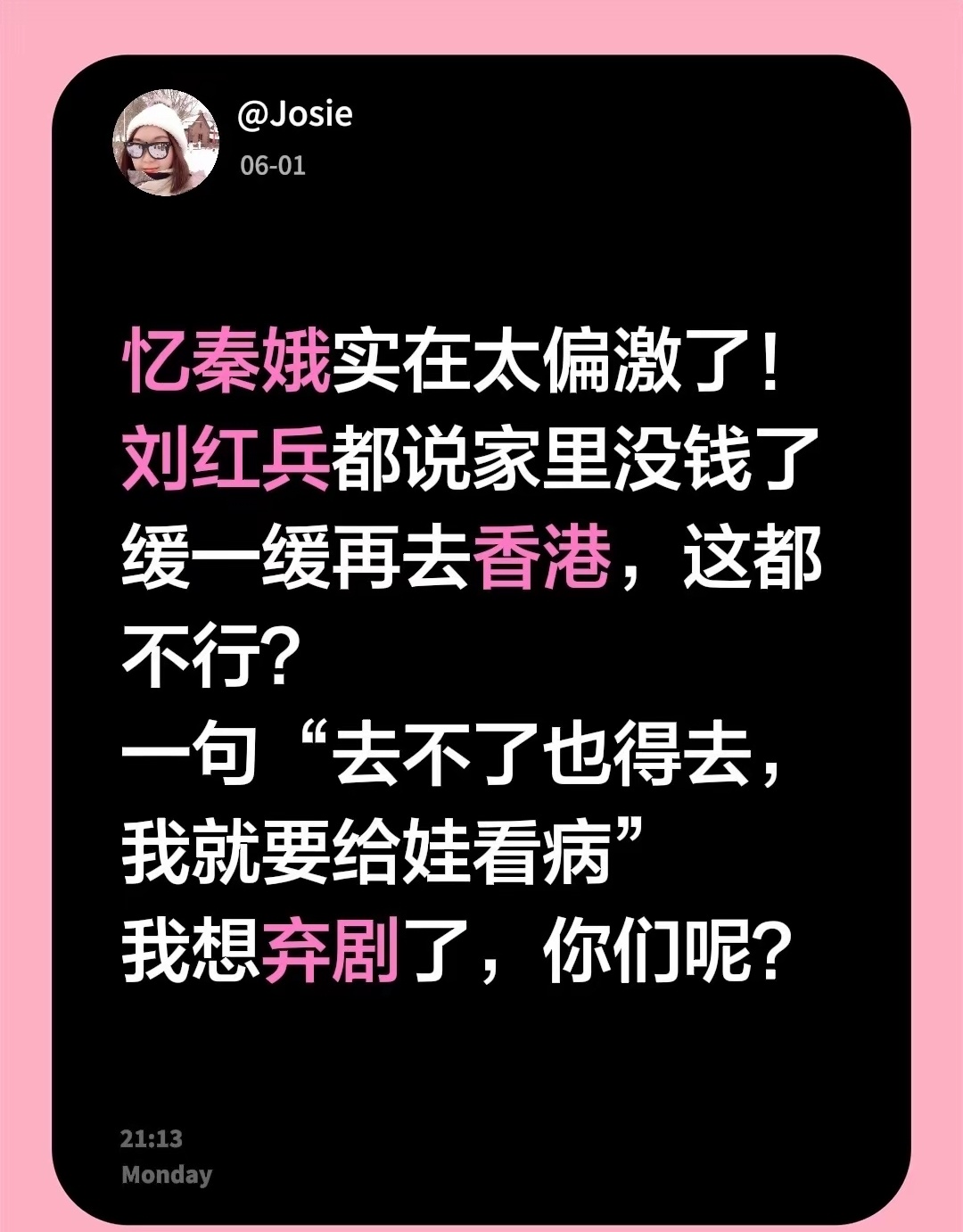 然而呢我只看到一个年轻脆弱同时又坚韧强大的母亲为了自己的孩子可以不惜一切代价。忆