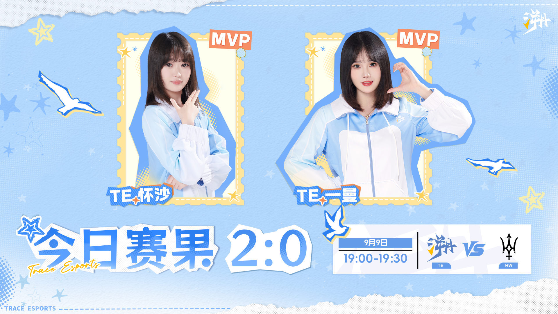 TE溯王者荣耀女子战队[超话] 【九江2026王者荣耀女子公开赛线上积分排位赛赛