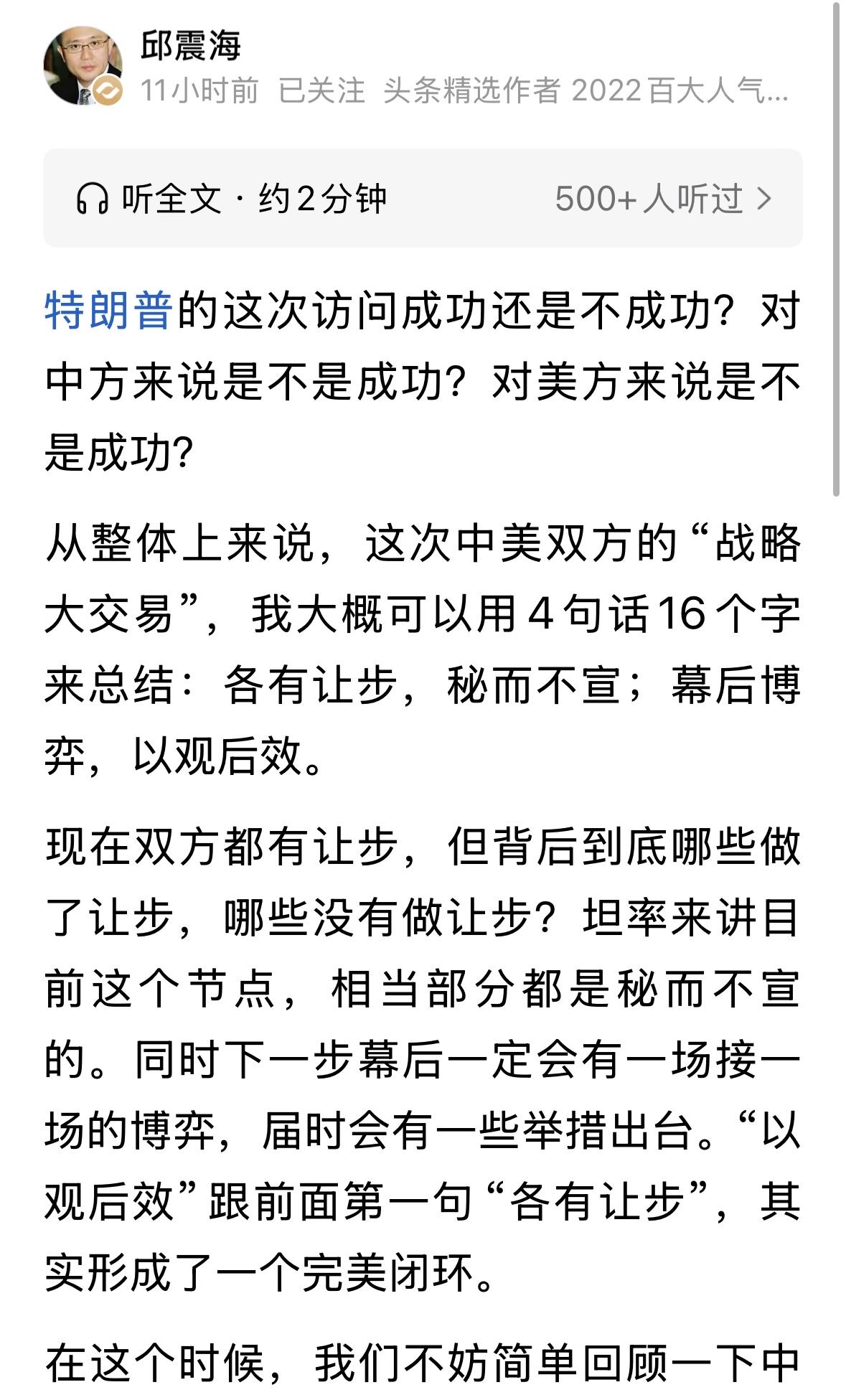 既然来了，就是成功，在重大问题上，不可能有根本性的转变，保持稳定，就不容易，可以