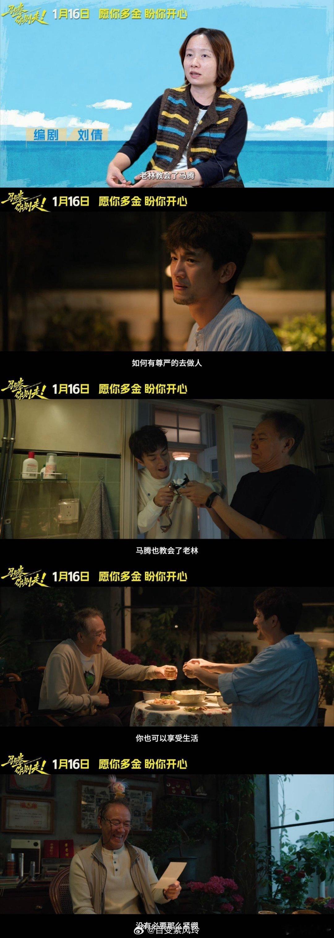 马腾你别走捅了东北窝 《马腾你别走》“清爽配方”特辑燃炸！林更新颠覆形象演“折腾