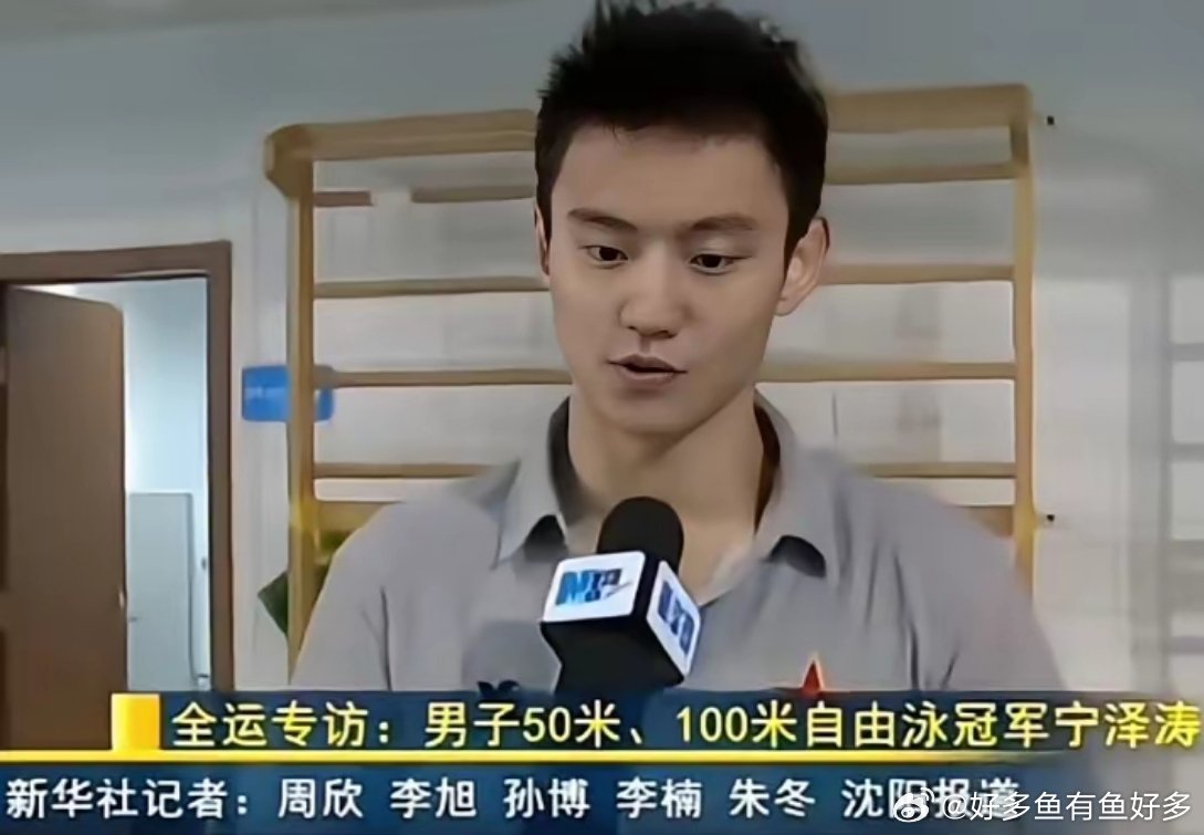 如果说最可惜的中国运动员我想提名宁泽涛因为他的实力的确是有的他的颜值也是第一的这