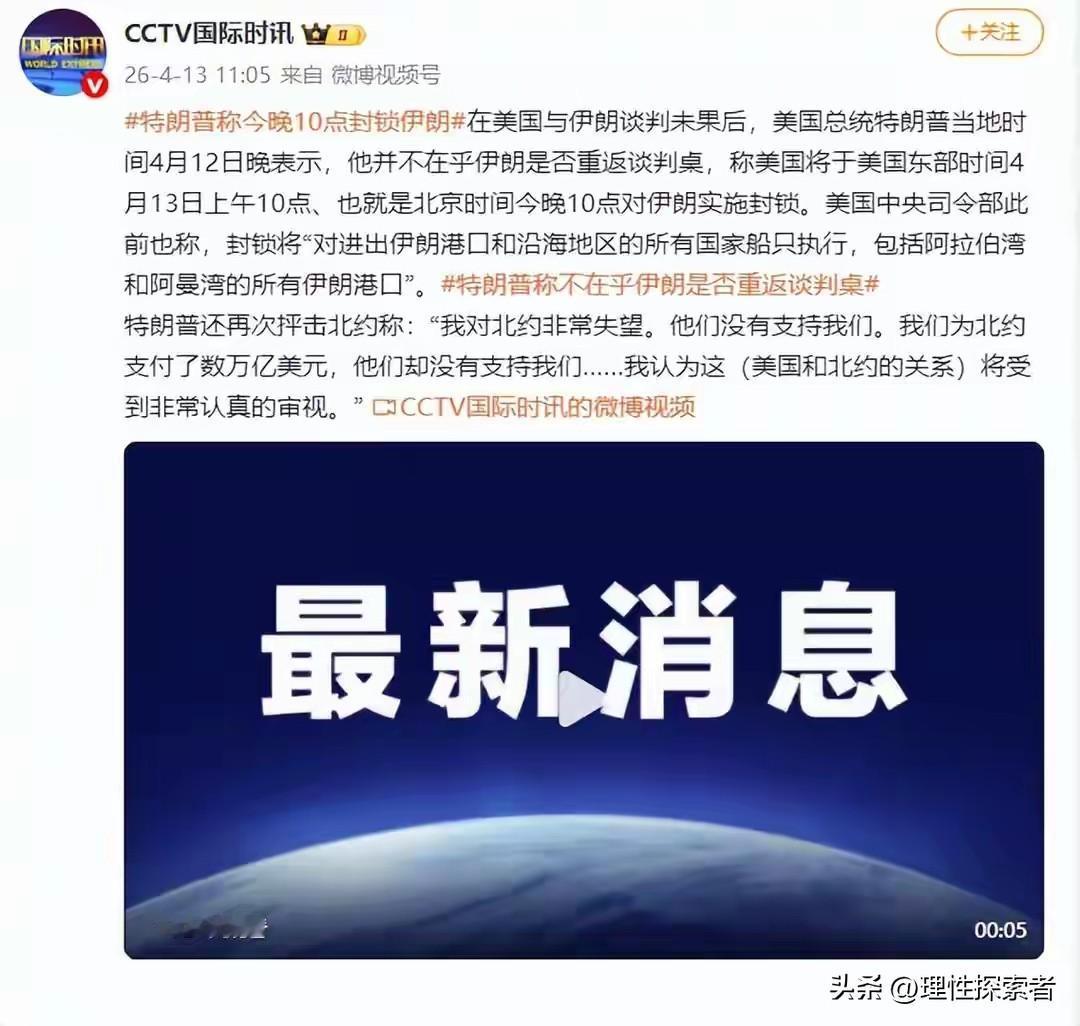 特朗普这次玩大了，封锁伊朗还要大卖石油，这牛皮是不是吹破了？

北京时间今晚10