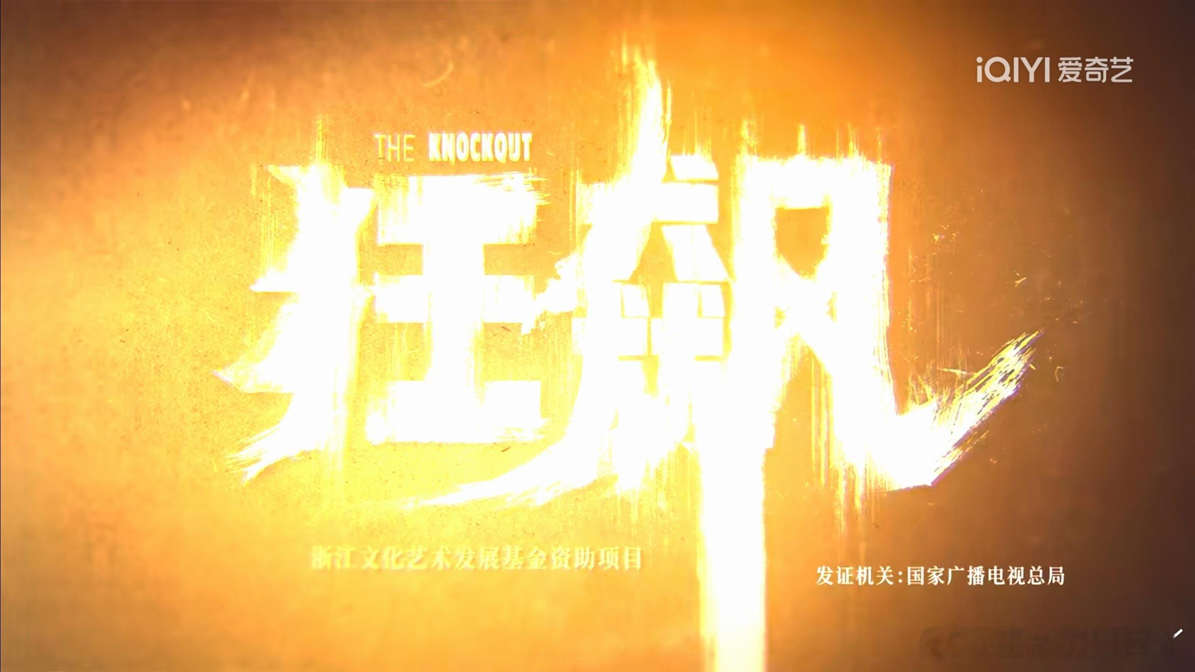我应该不是最后一个打开《狂飙》的吧 