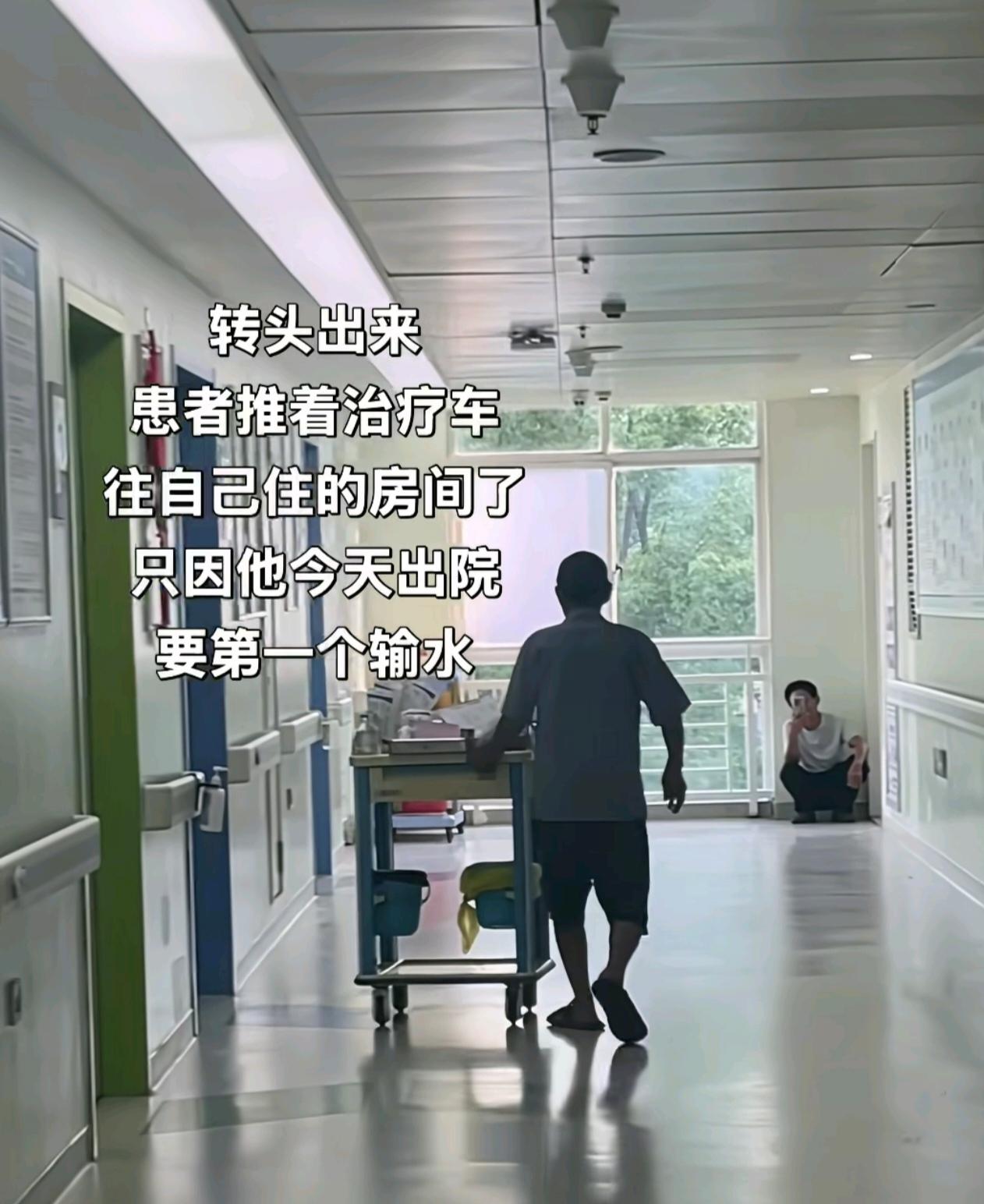 外甥女是护士，她遇到过一个叔叔，为了让她第一个给他输液，就在治疗室门口等着她，然