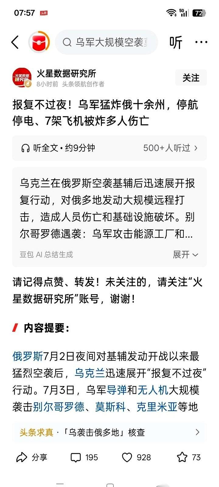 这感觉……就像打架打到最后，双方都彻底杀红了眼。
你前脚刚用导弹无人机把我家砸了