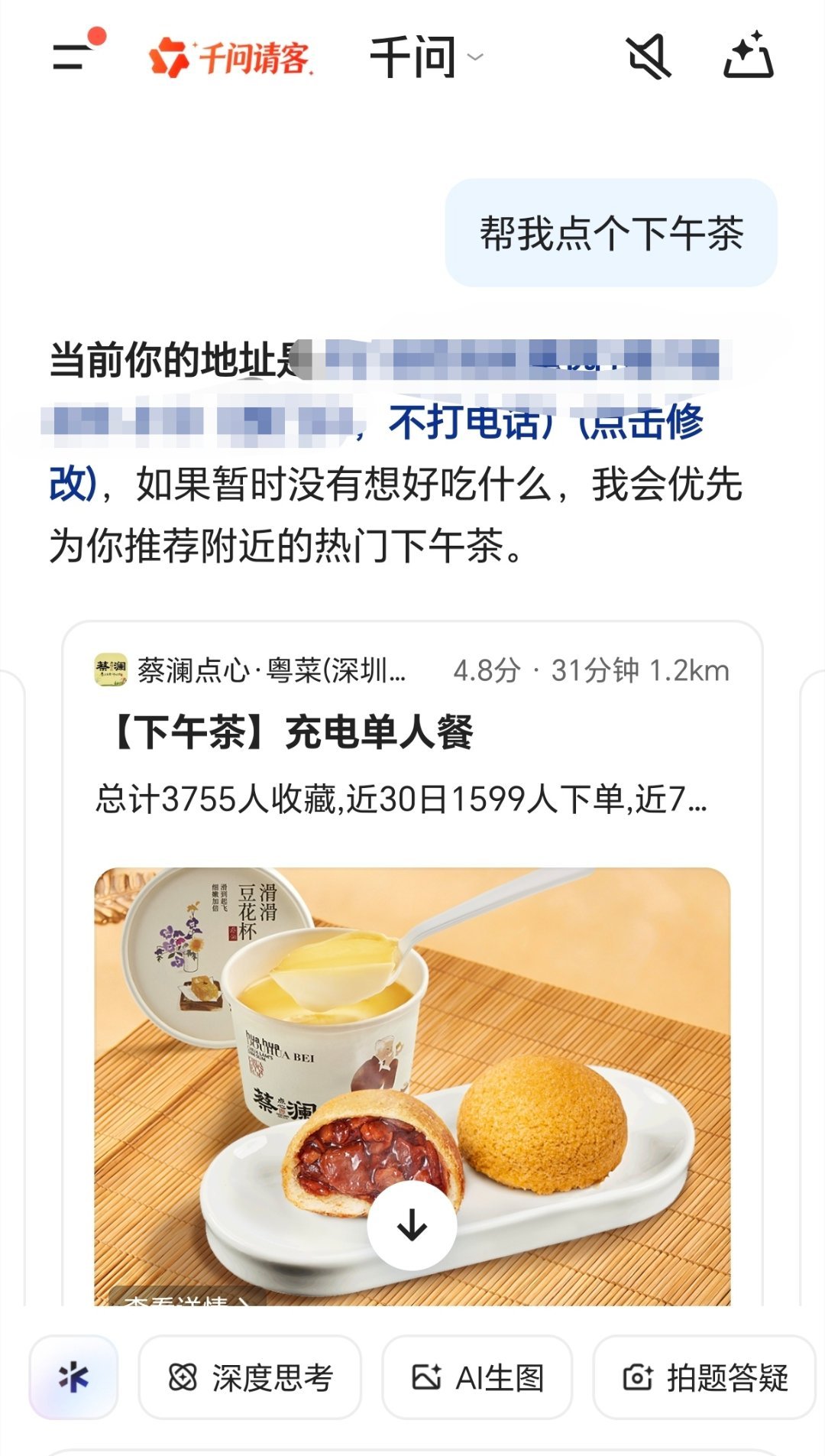 千问崩了刚试了一下，还ok的。千问现在时不时的还有一些减免。但是不多了了。