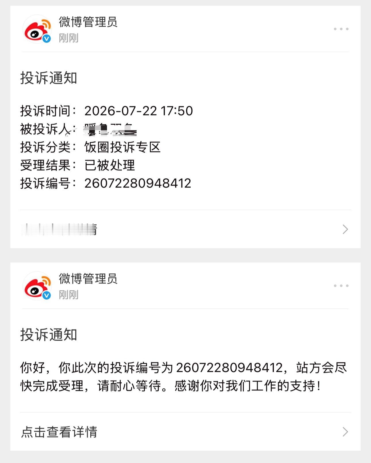 我脾气不好，能动手的就不动嘴了，亲手赐你的编号，你就收着吧