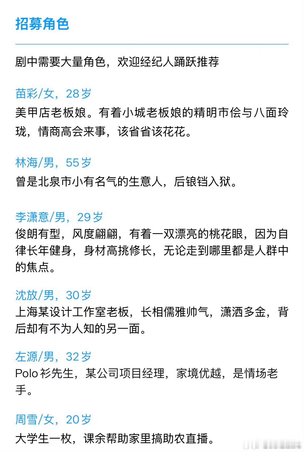 都市剧《小城春色》编剧：王文通导演：刘畅主演：王玉雯、周柯宇 7月开机 