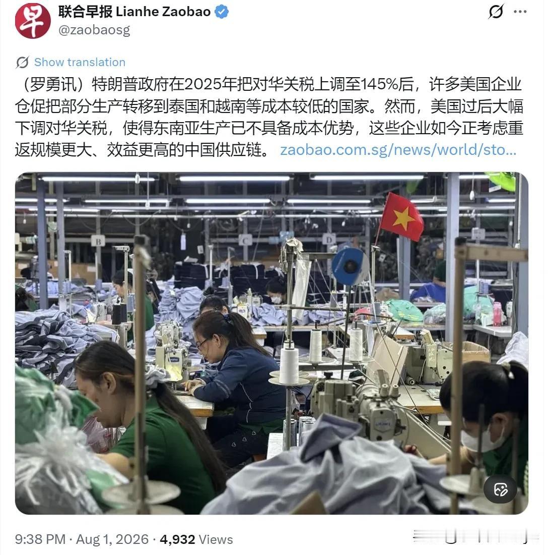 新加坡联合早报8月1日发文写道：“特朗普政府在2025年把对华关税上调至145%