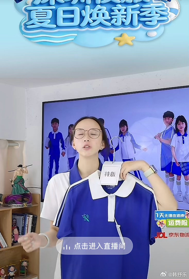 抖音算法知道我带崽了。在给我推深圳校服。