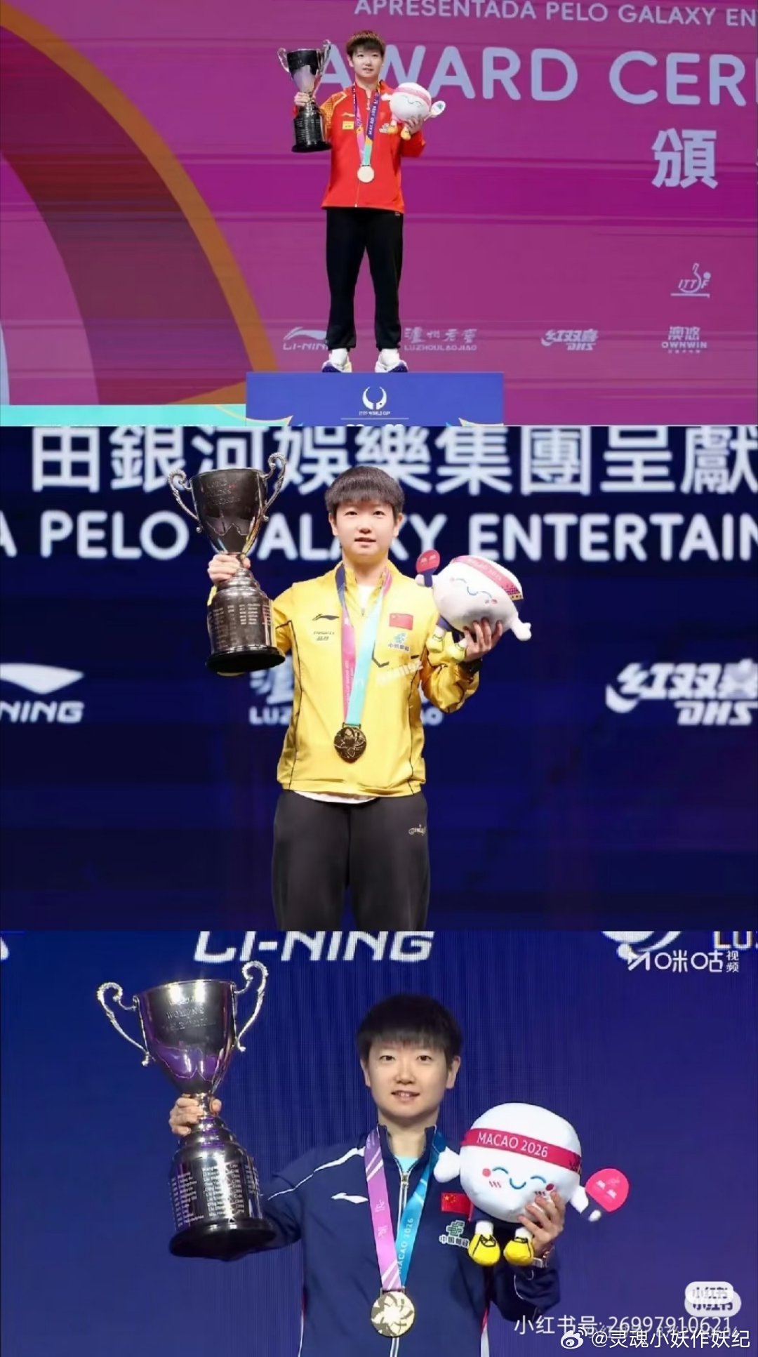 孙颖莎填补长达53年空白莎莎三连冠！每年都是左手吉祥物，右手奖杯！乒乓球