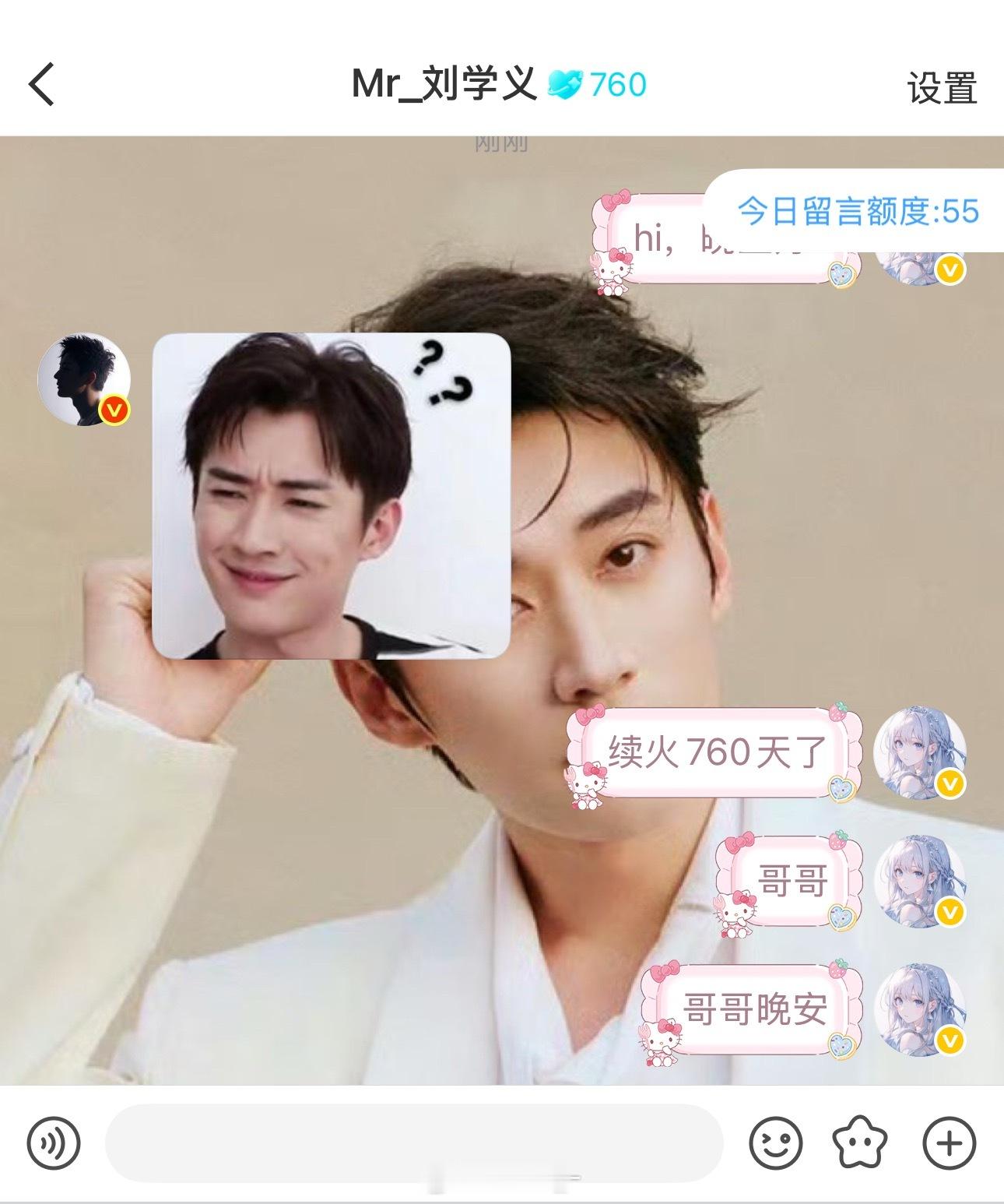 刘学义 和刘学义续🔥760天了！记录一下刘学义0706生日快乐