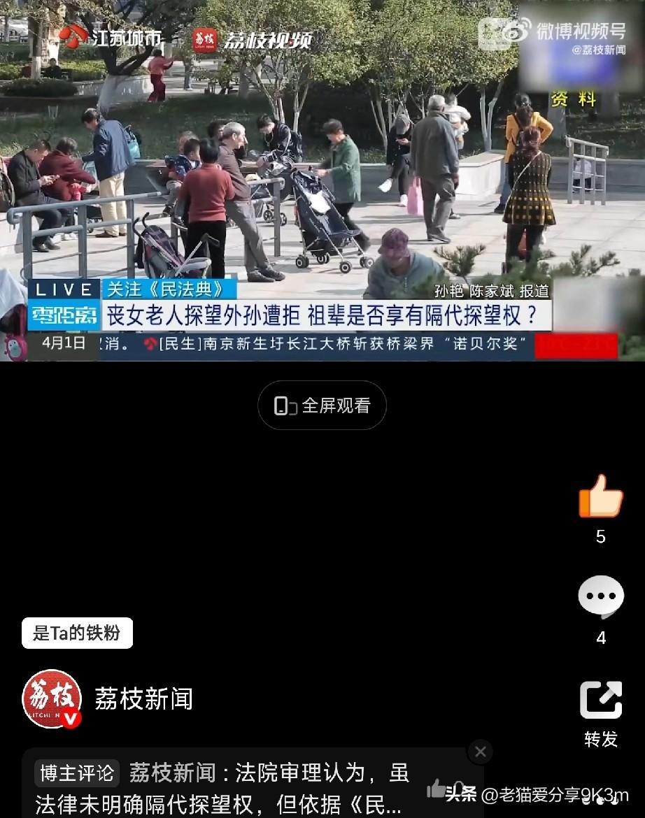 这女婿真是无情
 
江苏韦先生的妻子朱女士2019年因病离世，留下两个儿子随父亲