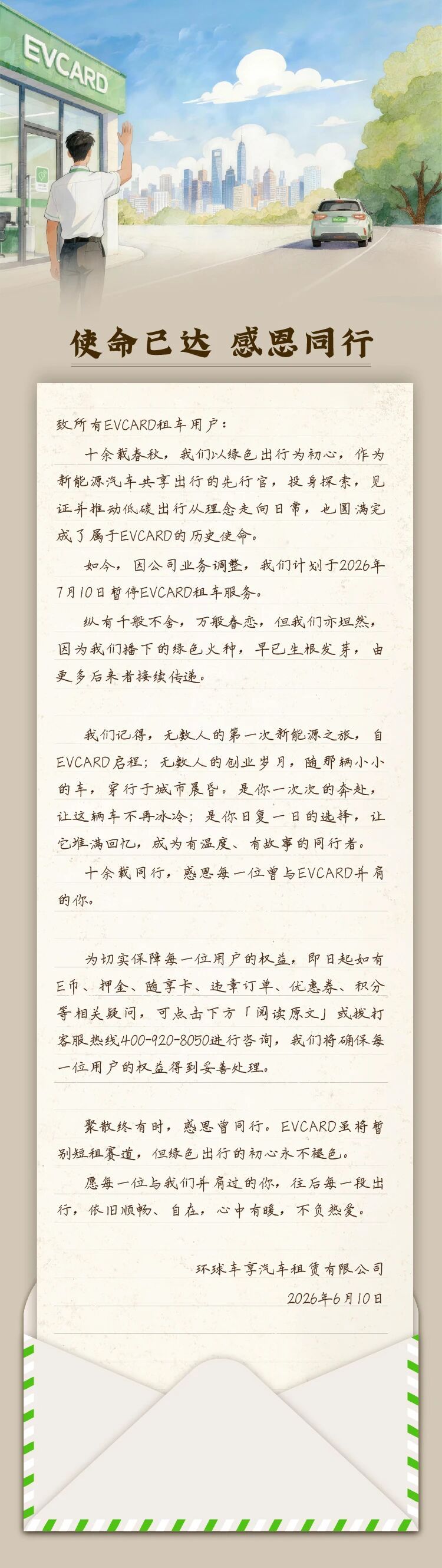 你开过的第一台新能源车，是什么车？上海人开的第一台，很多是EVCARD 